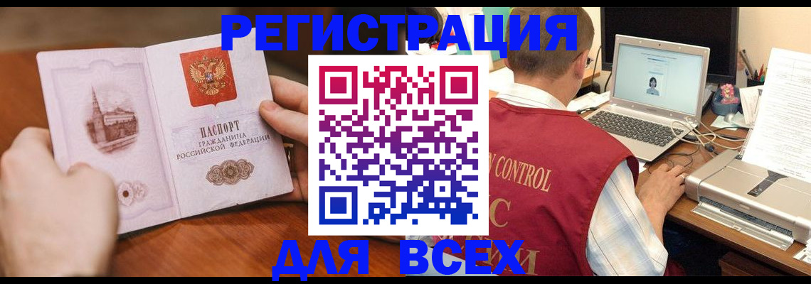 регистрация для дет. сада в Куртамыше