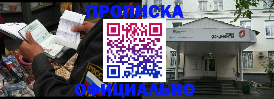 временная регистрация в квартире в Куртамыше