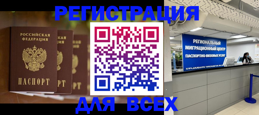 прописка от собственника в Куртамыше