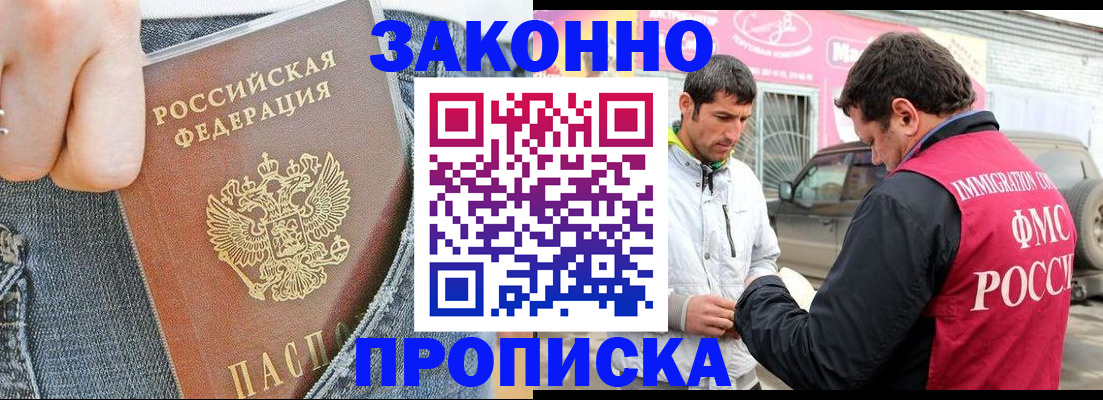 прописка регистрация в Куртамыше