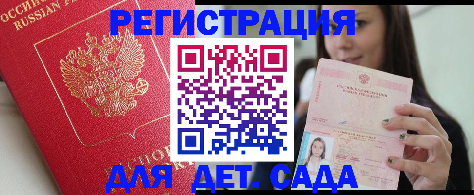 где прописаться в Куртамыше